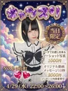 超絶可愛いキャスト参戦！