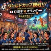 カラオケ採点85点以上で1タイム無料！