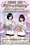 肩フェチDAY