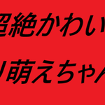 きほ新18　159㎝　ロりロリスタイル