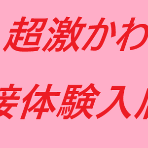 ふうこ　新18　162㎝　ロりロリスタイ