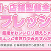 連日♪平均体入日接客率100パーセント！！平均5名様接客！！