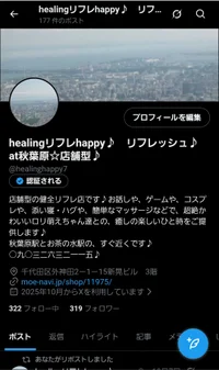 11月17日から、急きょXアカウントこちらです!!