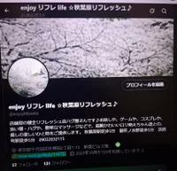 判定きびしく、新Xアカウントになりました!!