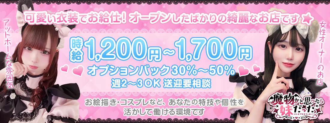 魔物かと思ったら妹だった