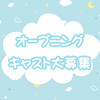 ねむかわ