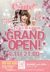 4/11グランドオープン