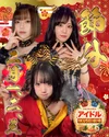 節分イベント