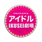 アイドルIKUSEI劇場