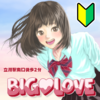 制服コンカフェ♥BIG LOVE♥立川店