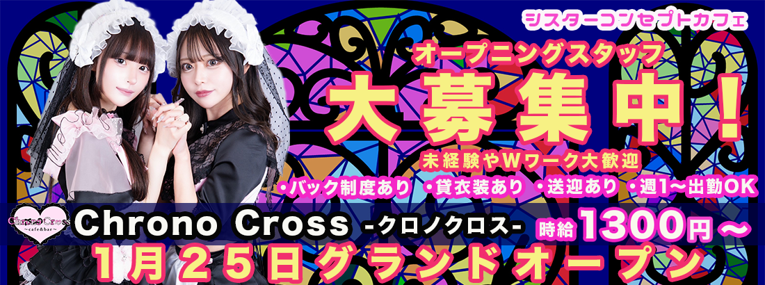 Chrono　Cross -クロノクロス-