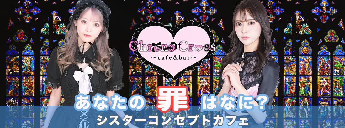 Chrono　Cross -クロノクロス-