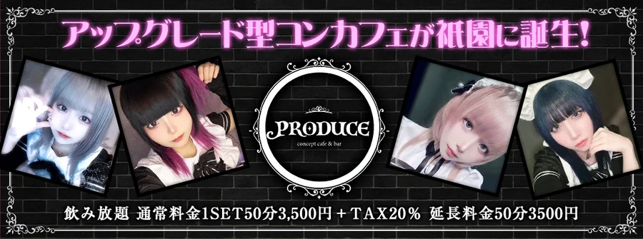 PRODUCE