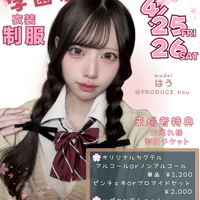 🌸学園祭イベント🌸4/25.26