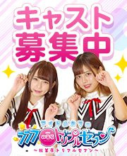 秋葉原トリプルセブン