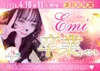 4/10(金),4/11(土) えみさん卒業イベント💐
