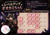 本日も🎶レベルアップオオカミちゃん💓