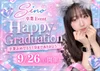 9/26(土) しのさん卒業イベント💐