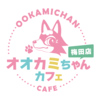 オオカミちゃんカフェ梅田店