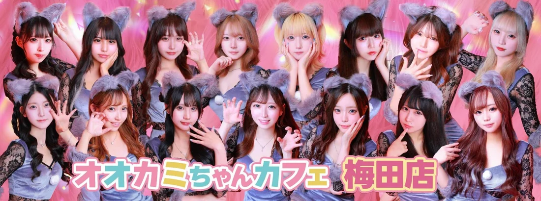 オオカミちゃんカフェ梅田店