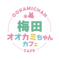 オオカミちゃんカフェ梅田店
