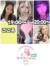 オオカミちゃんカフェ梅田店