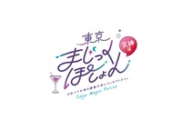 東京まじっくぽーしょん天神店