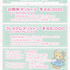 2周年イベント♡7月1日～7月31