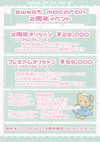 2周年イベント♡7月1日～7月31