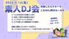 素人DJ会 vol.2