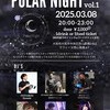 サブカル深夜喫茶　Polar Night