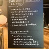 サブカル深夜喫茶　Polar Night