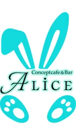 コンセプトカフェ＆バー Ａｌｉｃｅ:せな🐰