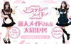 パステルメイド