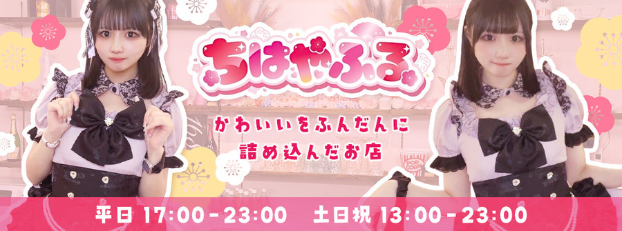 ちはやふる