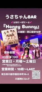 Honey Bunny（はにーばにー）