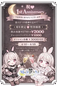 周年イベント開催します！