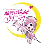 同じエリアのHOTな店舗神戸Nightクリニック