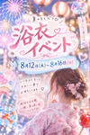 本日のご案内