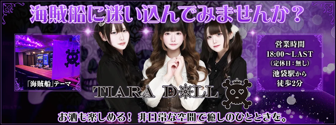 TIARA DOLL (ティアラドール)