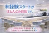 コスプレで楽しく稼ごう！秋葉原・神田の働いたその日にお給料。お勧めコンカフェのバイトなら当店で決まり！
