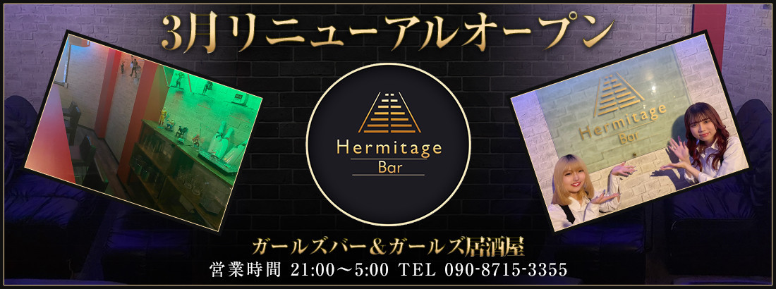 Hermitage