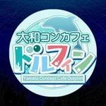 同じエリアのHOTな店舗大和コンカフェドルフィン