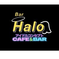 アイドルコンセプトカフェ＆バーHalo