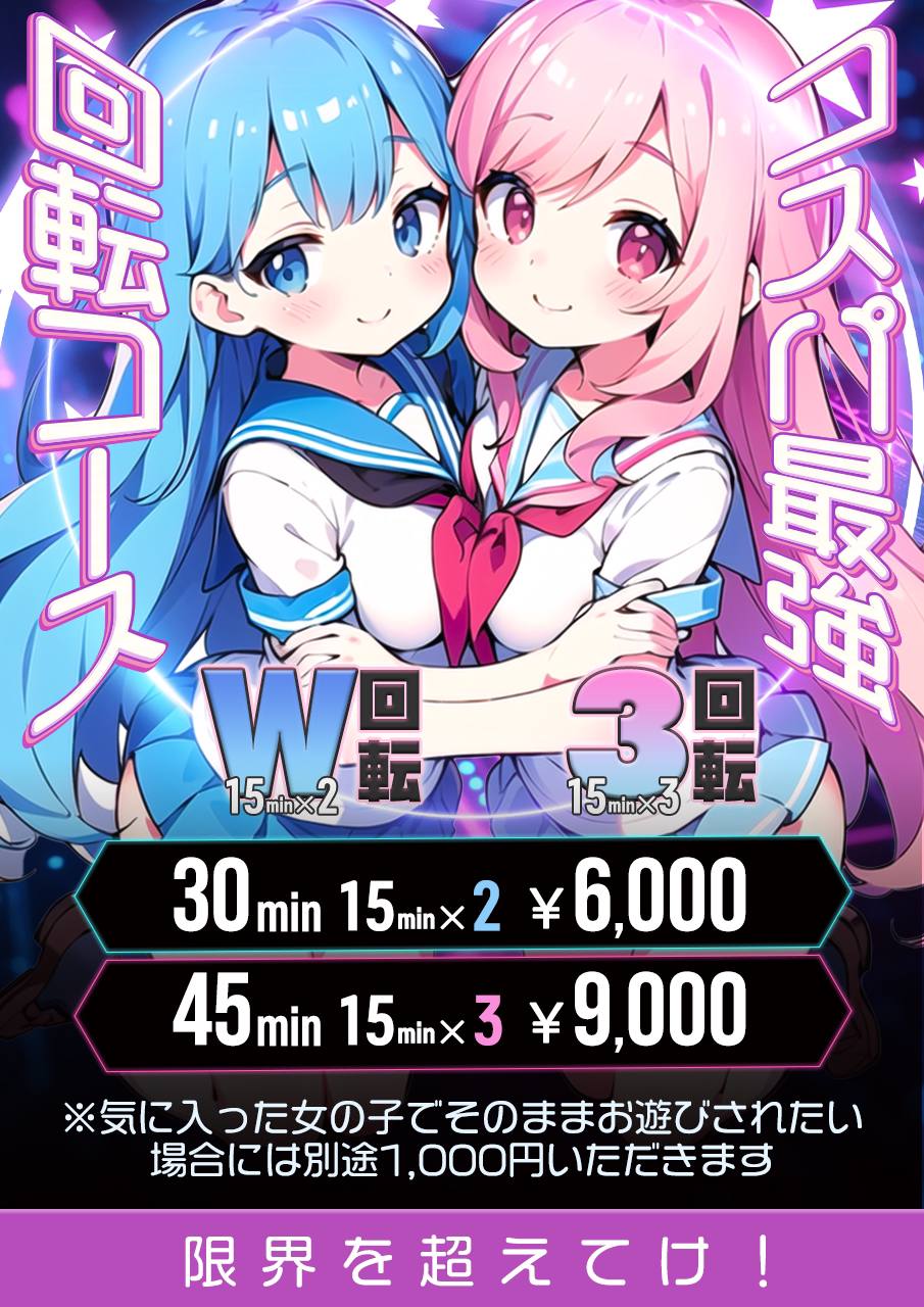 限界美少女