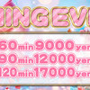 💗オープン記念イベント開催💗