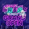 “かわいいの限界”を越えた先に──
