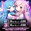 🎡【大好評！回転コースご案内中】🎡