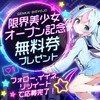 終了まであと2日！いそいで！！！！
