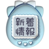 案内速報です✨